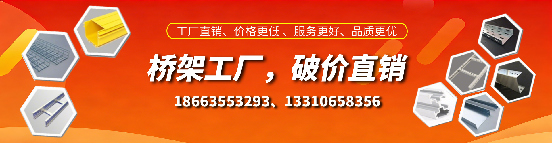 松滋桥架厂家